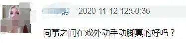 黄景瑜片场行为惹争议，摸吴谨言耳朵还撩她头发，被质疑职场骚扰