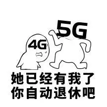 2.73亿用户将被强制关网！只为普及5G？联通：明年年底前全关了！