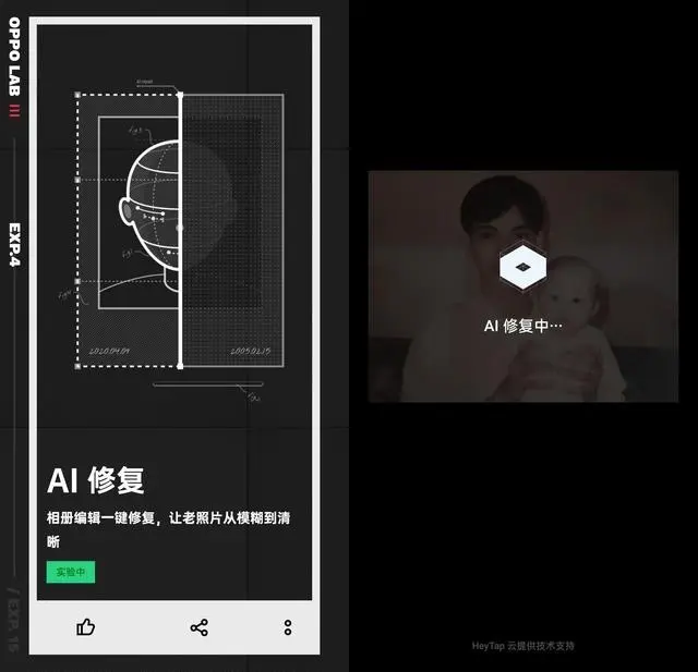 AI 加持，ColorOS 给用户带来更流畅的体验