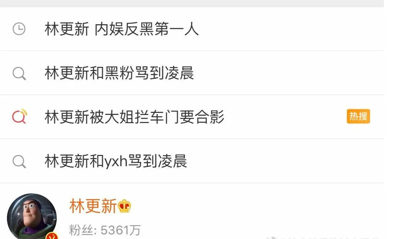 林更新反黑引热议，被誉为内娱反黑第一人！曾笑骂P图者：真想找到他暗杀他