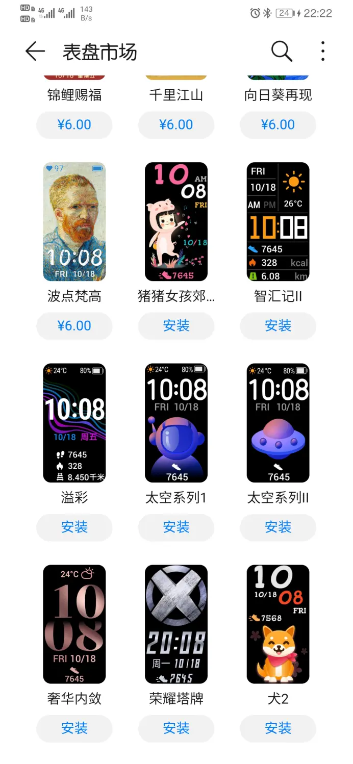 白捡一台荣耀手环6，全面屏时代靠吹吗？全面评测！