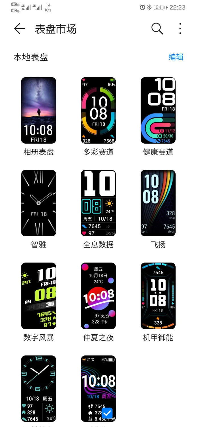 白捡一台荣耀手环6，全面屏时代靠吹吗？全面评测！