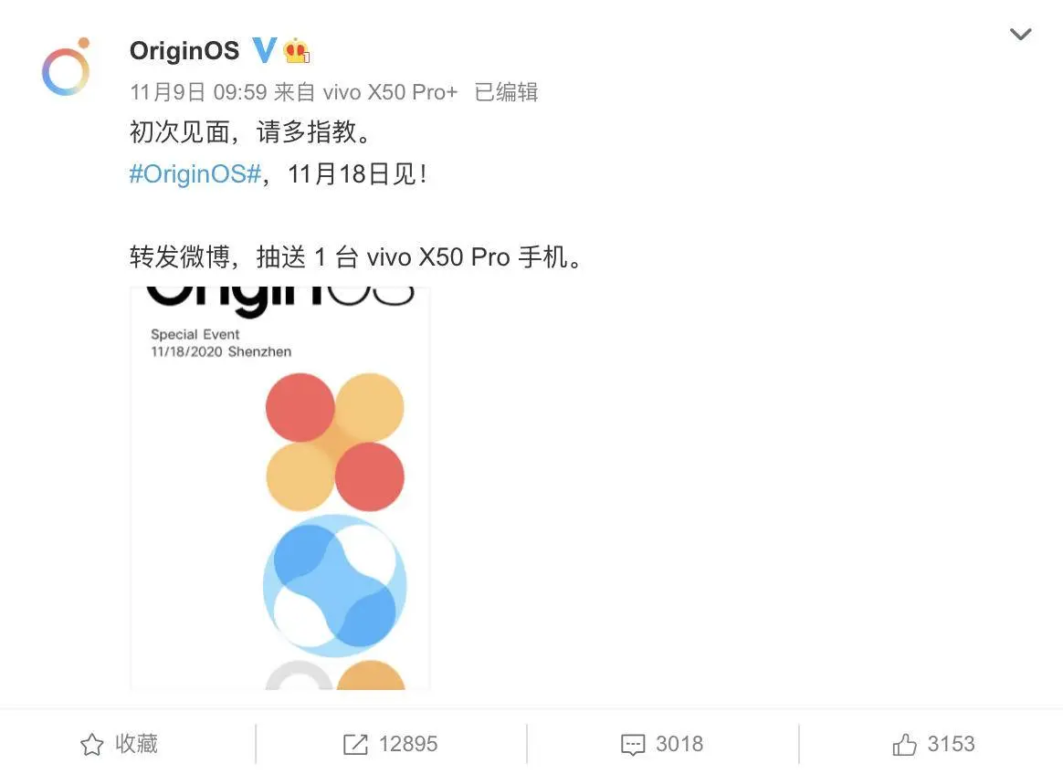 OriginOS的到来，或预示着安卓与iOS的差距变为零