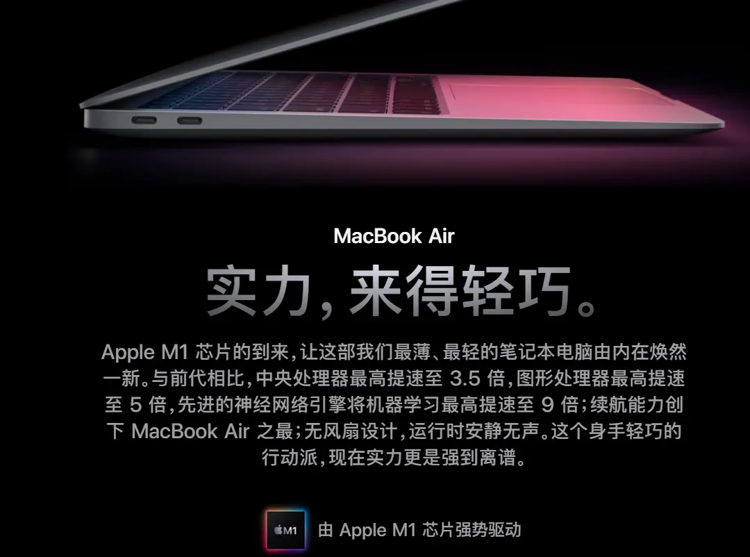 苹果的全面围杀，酷睿版Macbook集体下架！牙膏厂终被抛弃！