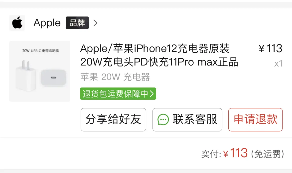 用了兩週iPhone 12，這幾點我想和你分享：續航信號配件