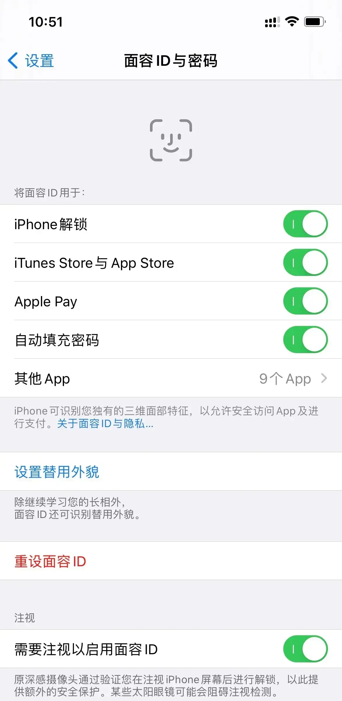 iOS14.2戴口罩解锁FaceID方法，成功率90％