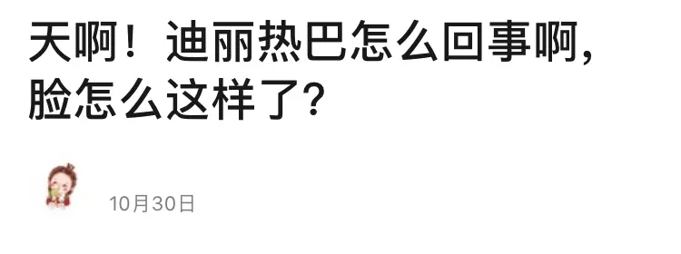 这个刘海真的很糟糕？