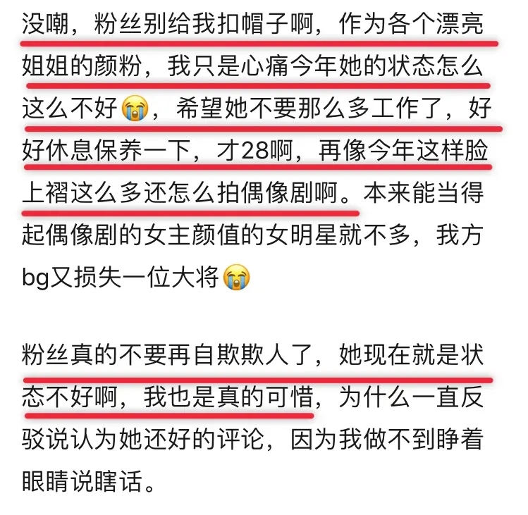 这个刘海真的很糟糕？