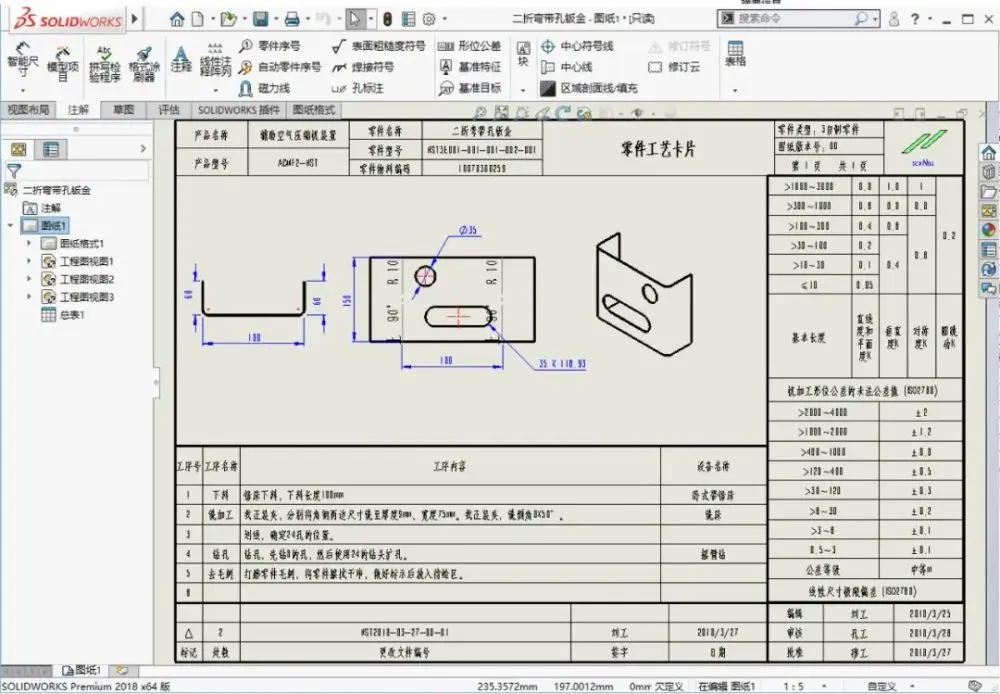 CAPP与SOLIDWORKS进行整合