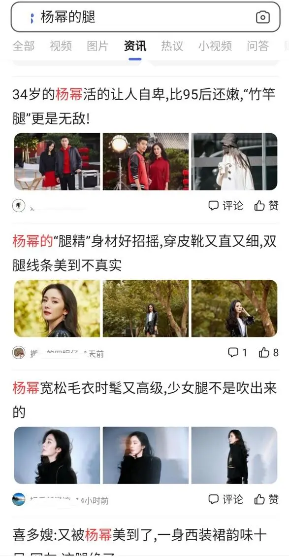 失去百万修图师以后，杨幂的腿终于走下“神坛”！