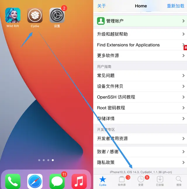 微信 7.0.18 又上线新功能，iOS 14.3 被攻破