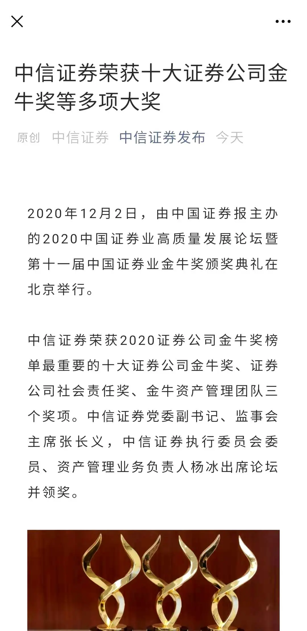 发生了什么？几十家券商集体一夜“出圈”，只为一件事！