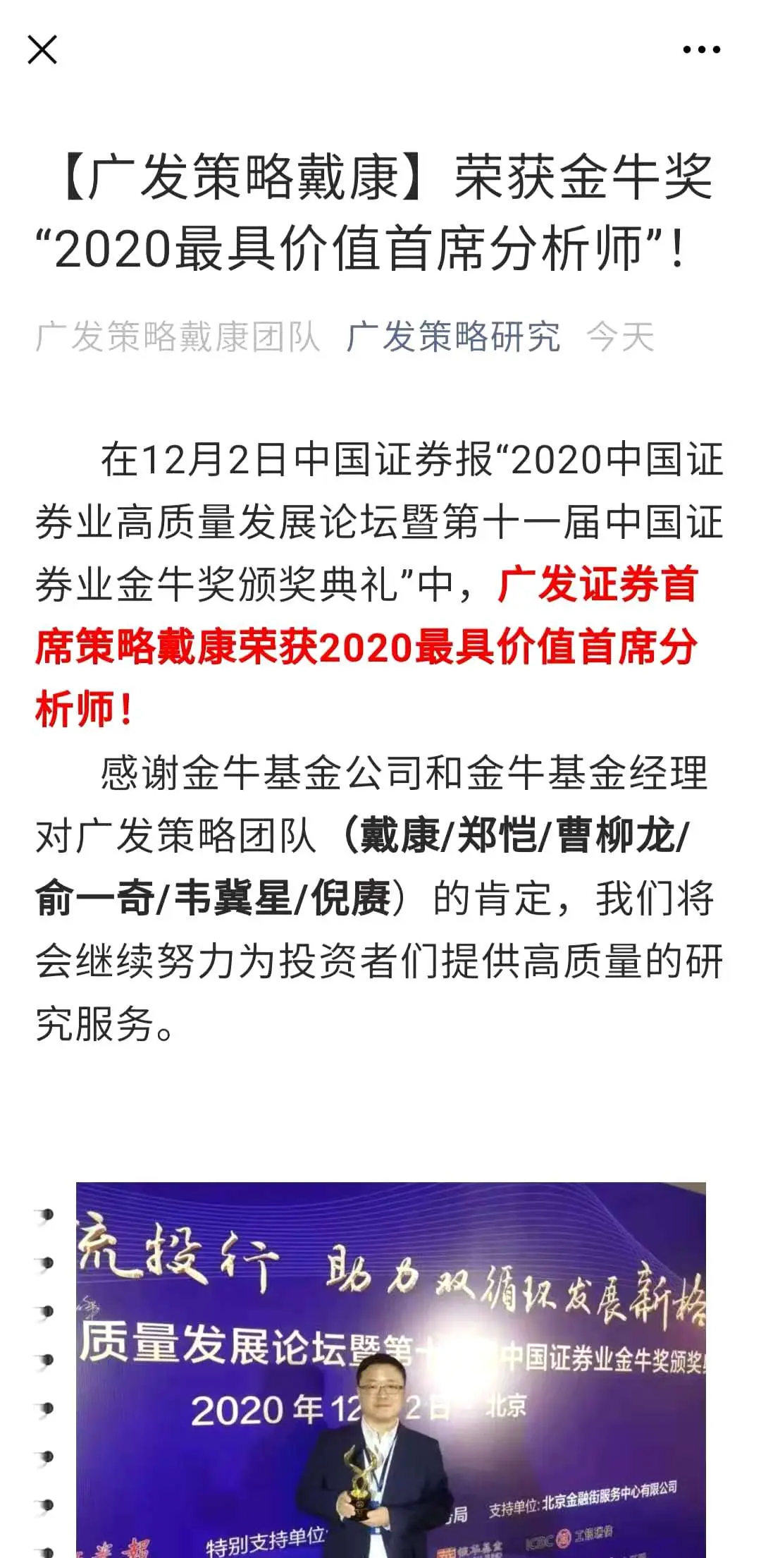 发生了什么？几十家券商集体一夜“出圈”，只为一件事！