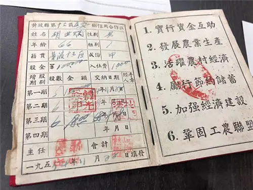 1957年老人买下信用社6元股金，62年后去银行兑换，分了多少钱？