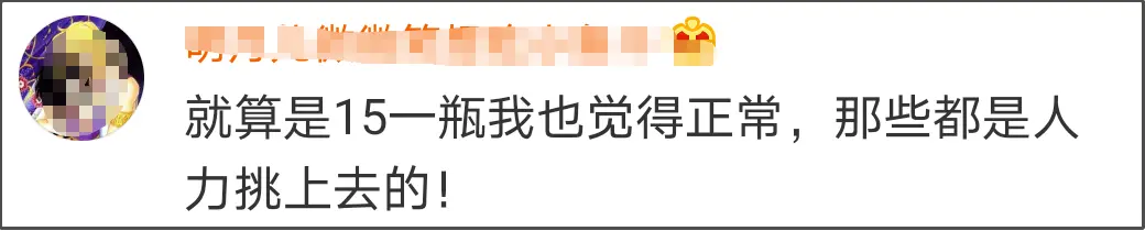 一觉醒来，“泰山山顶5元矿泉水”上热搜！看完这条视频，你还觉得贵吗？