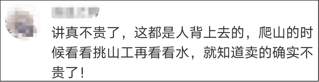 一觉醒来，“泰山山顶5元矿泉水”上热搜！看完这条视频，你还觉得贵吗？