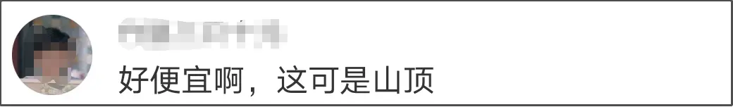 一觉醒来，“泰山山顶5元矿泉水”上热搜！看完这条视频，你还觉得贵吗？