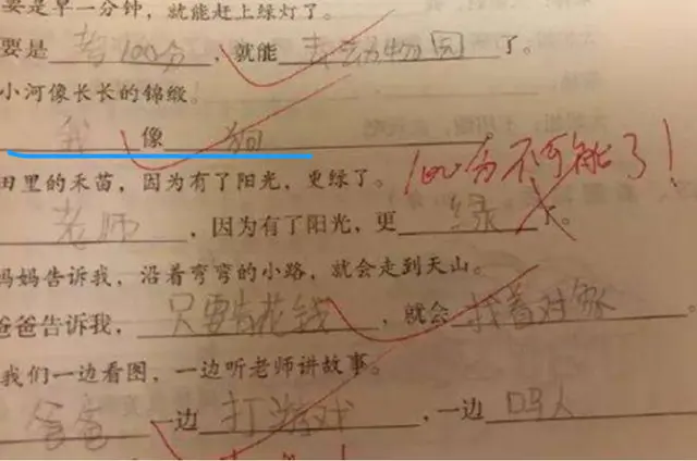 小学生“懒出”新高度，试卷答案让老师哭笑不得，对号给的很为难