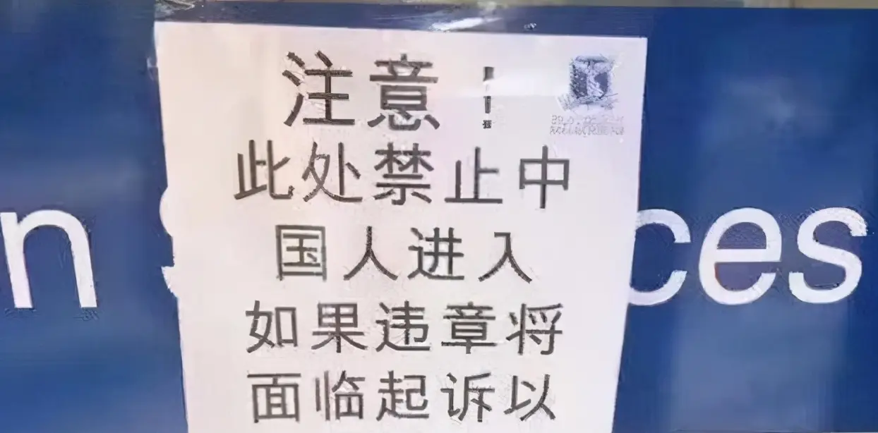 继巴铁后，尼泊尔贴出中文标语，逗乐中国游客，越南人却不高兴了