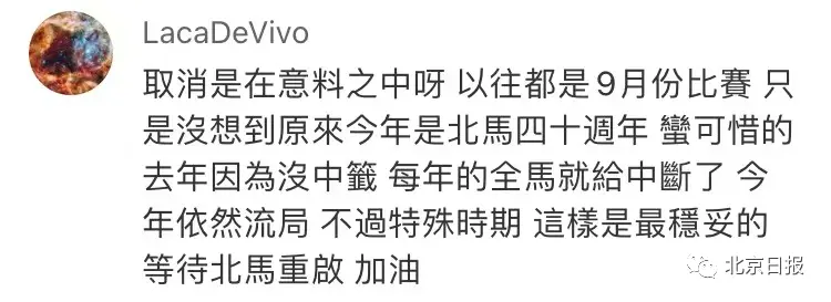 突然取消！40年来首次！