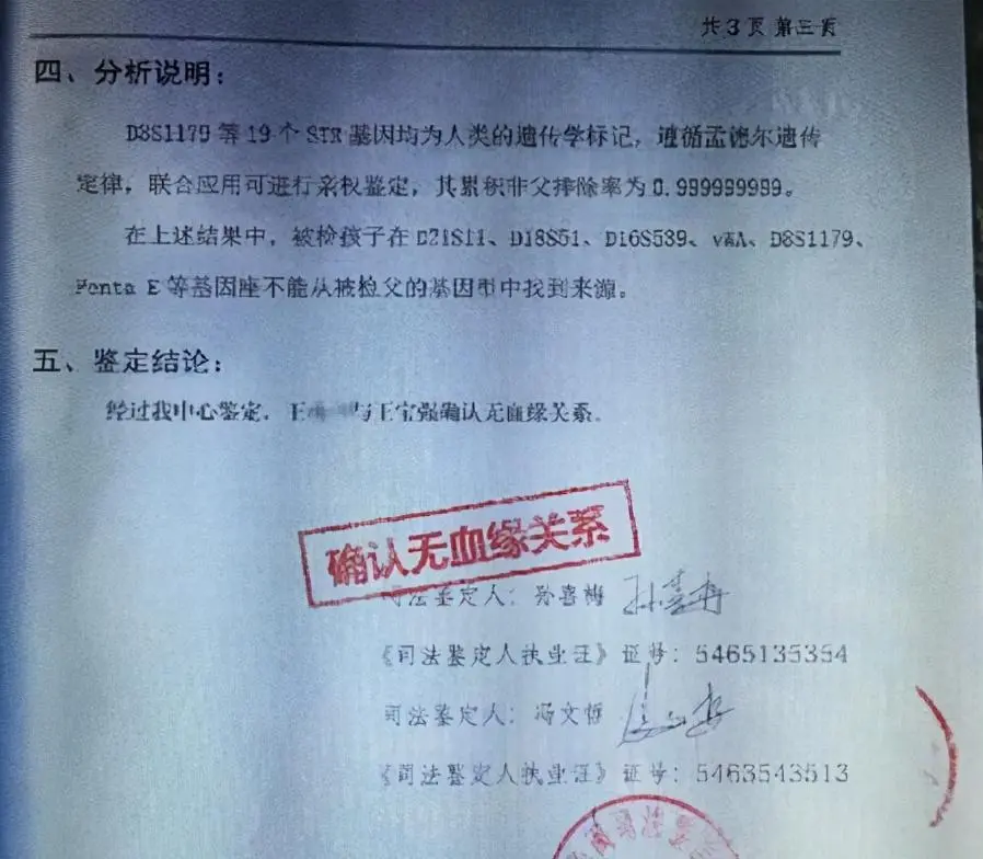 女儿长得和自己一点都不像，宝爸偷偷做鉴定，结果让他难以接受