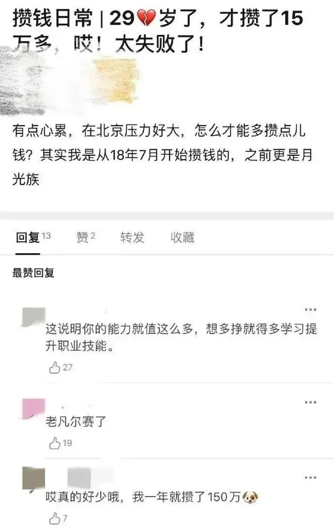 北京中产富婆的生活，你想象不到