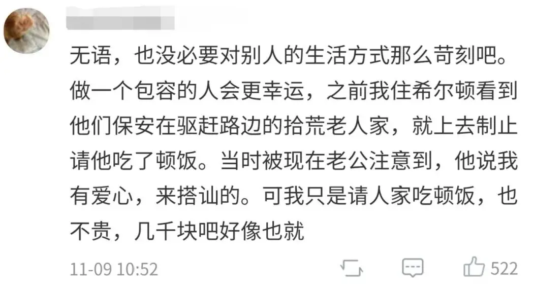 北京中产富婆的生活，你想象不到