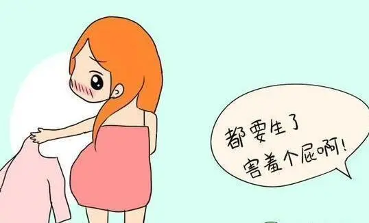 生孩子之前要“备皮”，其中的关键是什么？看完你就知道了