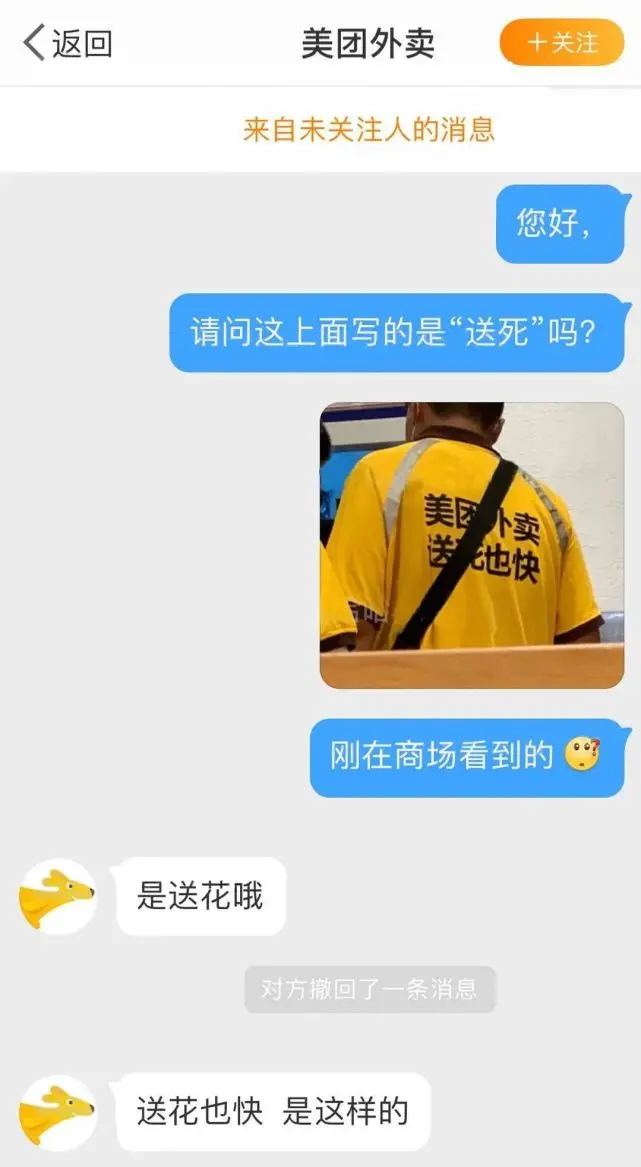 我不仅仅是外卖骑手，我还是无所不能的超人！