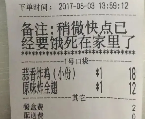 我不仅仅是外卖骑手，我还是无所不能的超人！