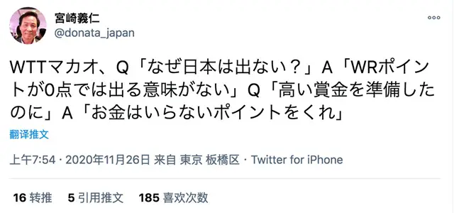 日本乒协不给刘国梁面子！反对老刘主导的首届大赛，称给钱也不去