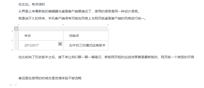 超级笔记功能上线，印象笔记客户端迎来“模块化”更新