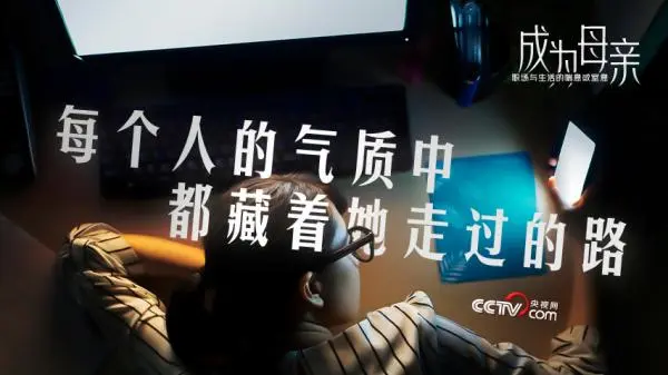 成为母亲后，每个人的气质中都藏着她曾走过的路