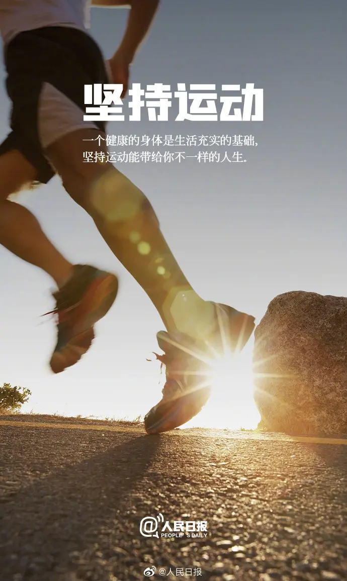 充实的生活，才能带来真正的快乐