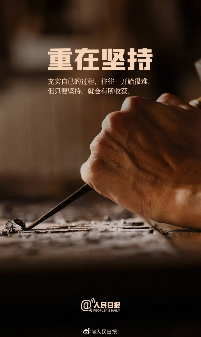 充实的生活，才能带来真正的快乐