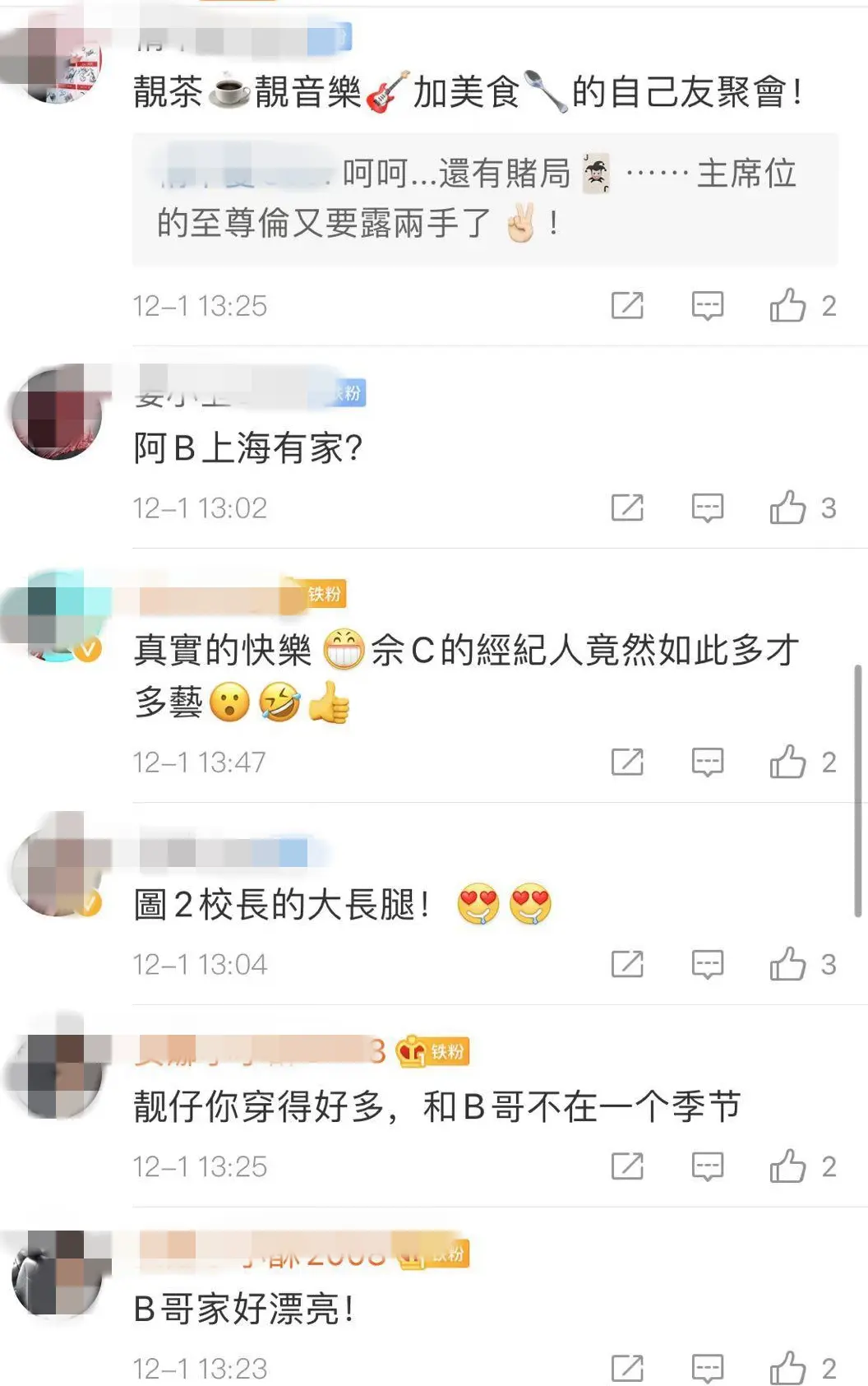 钟镇涛上海私人聚会曝光：谭咏麟喝得脸红，佘诗曼低调应采儿尽兴