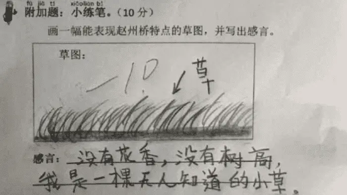 “小学生倒数第一试卷走红，老师：你的智商已经超越了地球人的极限！”哈哈