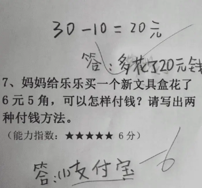 “小学生倒数第一试卷走红，老师：你的智商已经超越了地球人的极限！”哈哈