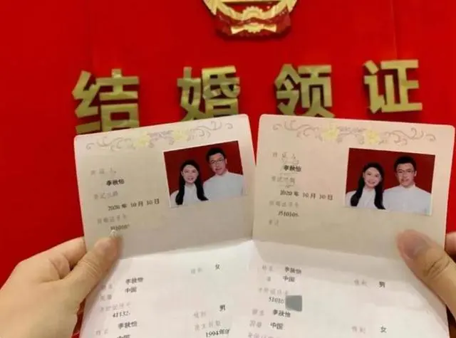 90后夫妻“结婚证”走红，自带情侣名堪称绝配，网友：孩子该叫啥