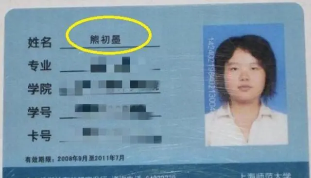 90后夫妻“结婚证”走红，自带情侣名堪称绝配，网友：孩子该叫啥