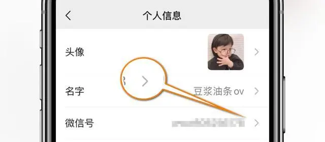 终于！iOS微信可以改微信号了