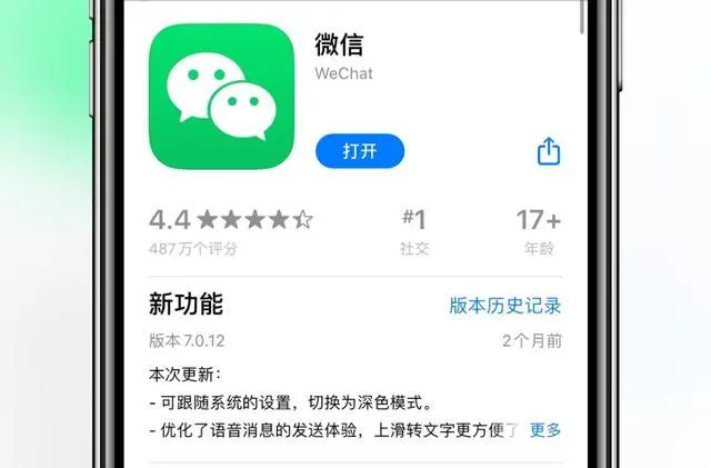 终于！iOS微信可以改微信号了