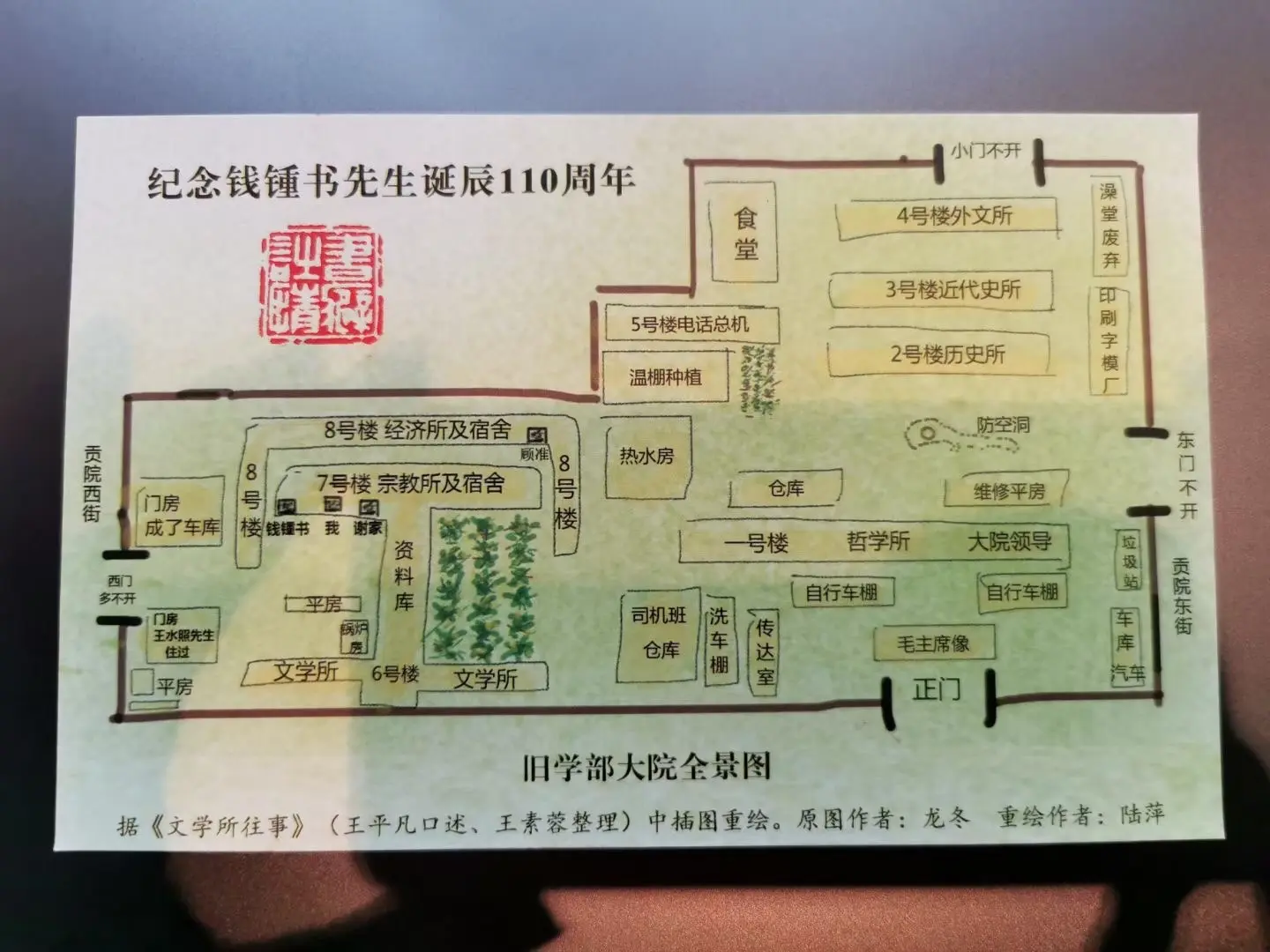 86岁复旦大学资深教授王水照：研究钱锺书，主攻方向不当是个人轶事