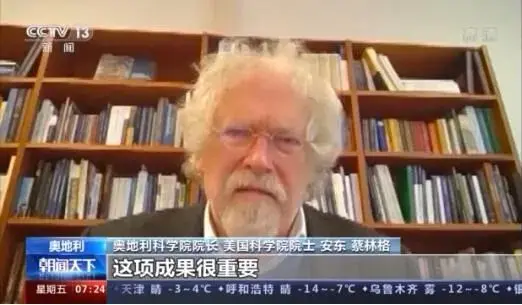 一个最先进的实验！潘建伟领衔研究20年，中国量子计算原型机“九章”问世