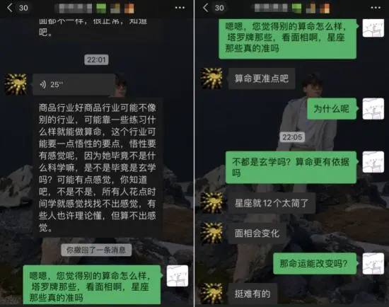 三亿需求、千亿市场！年轻人为什么喜欢算命？