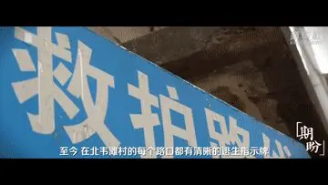 纪录片｜走出黄河滩