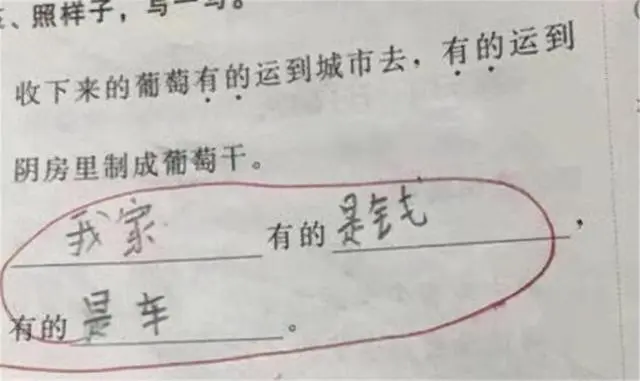 小学生写试卷能“懒”到什么地步？老师看了想打叉，却挑不出毛病