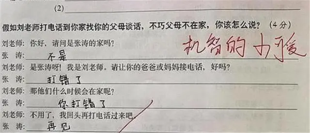 小学生写试卷能“懒”到什么地步？老师看了想打叉，却挑不出毛病