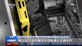 嫦娥五号将进行月轨无人交会对接