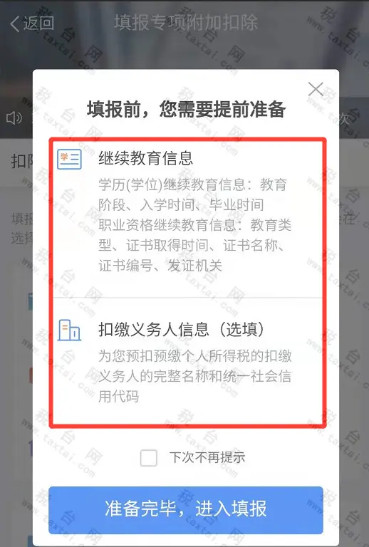 紧急通知！12月31日前所有人必须完成这件事！否则明年到手工资要变少！